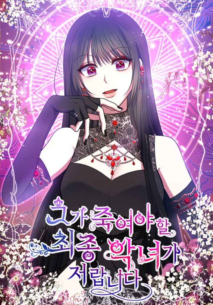 Cover of I'm the Final Boss Villainess He Must Kill