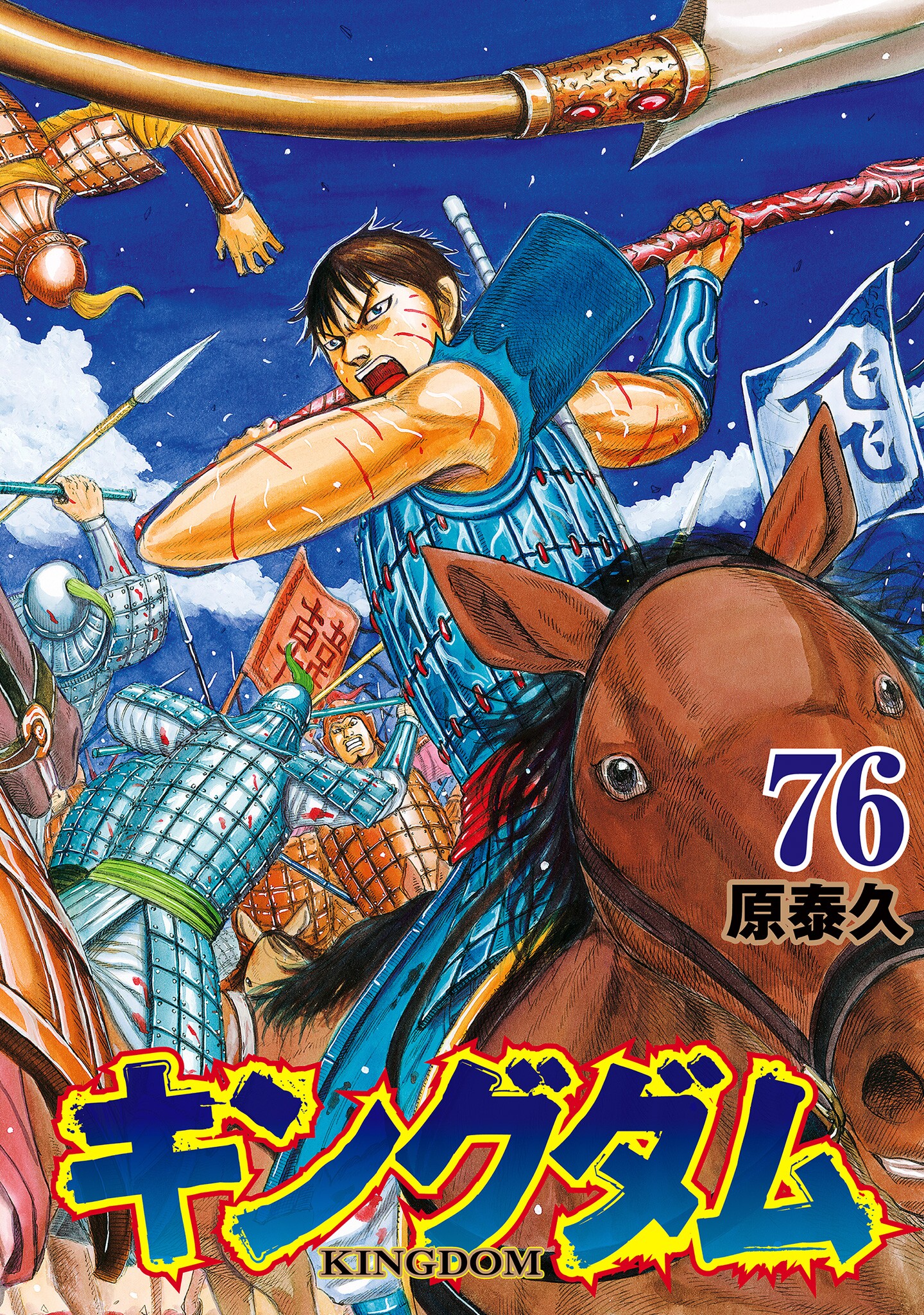 Cover of Kingdom