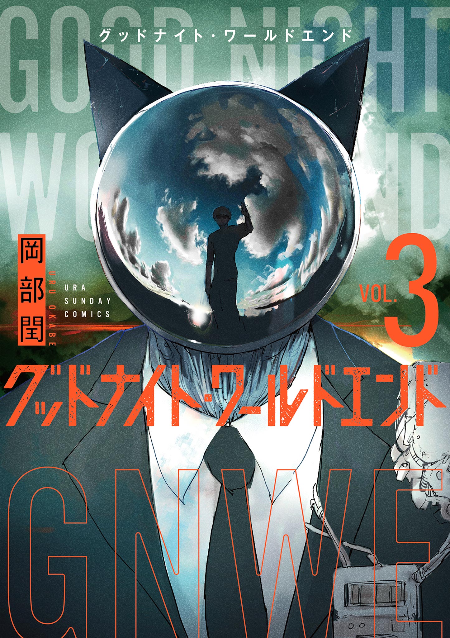 Cover of Good Night World End