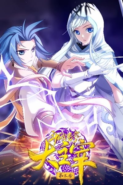 Cover of The Great Ruler