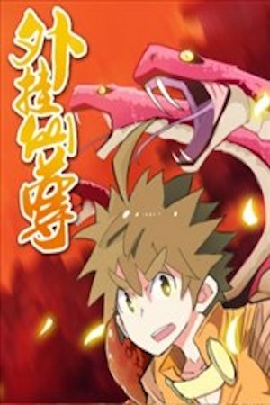Cover of External Fairy