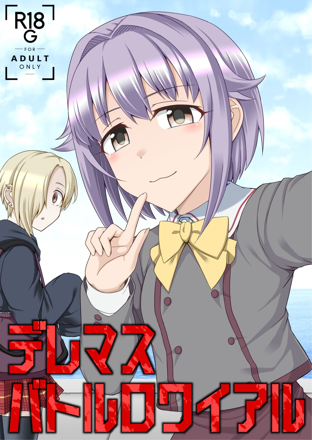 Cover of THE iDOLM@STER Cinderella Girls - Daremasu Battle Royale (Doujinshi)