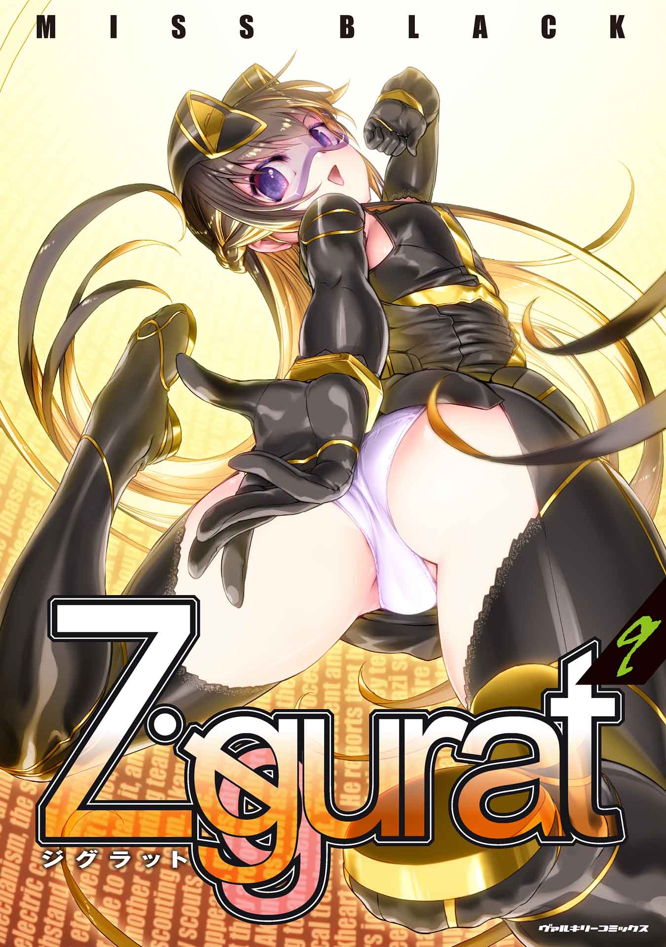 Cover of Ziggurat