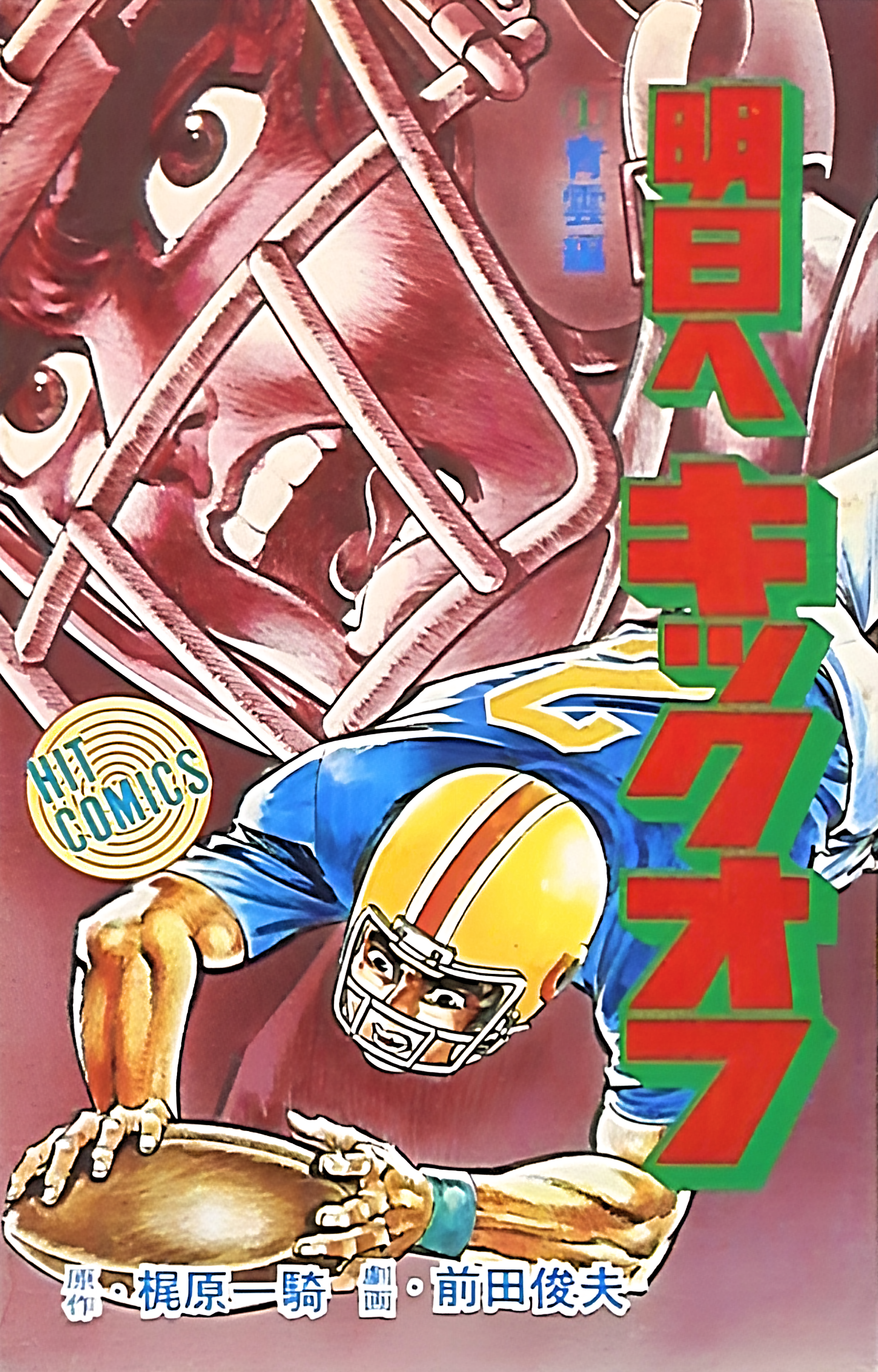 Cover of Kickoff to Tomorrow