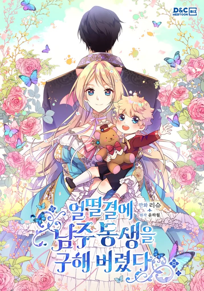 Cover of Salvei Acidentalmente o Irmão do Protagonista