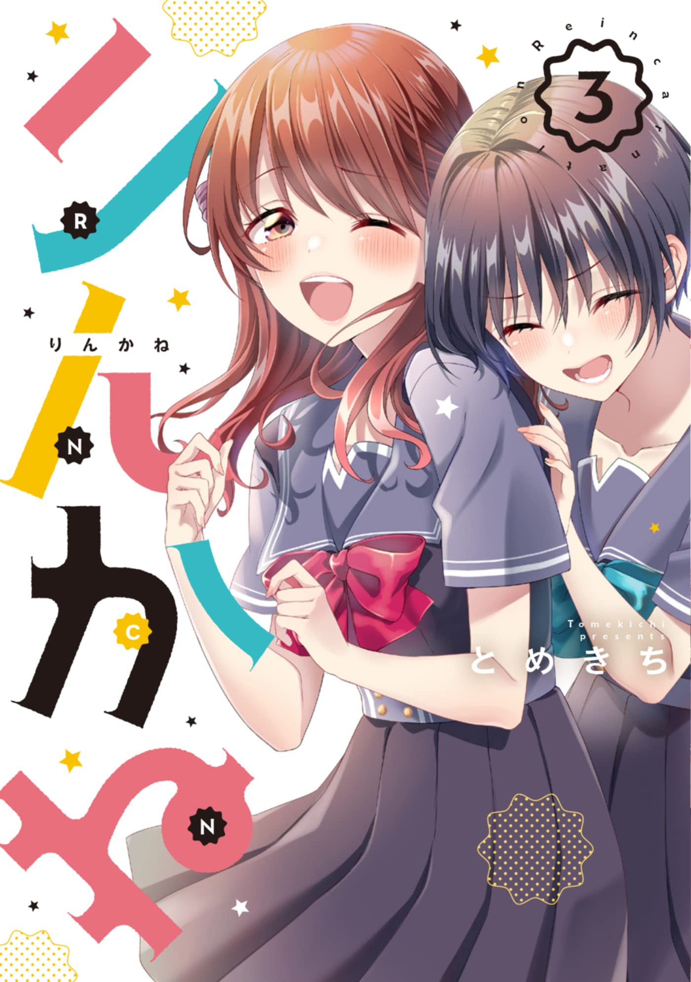 Cover of Reincarne