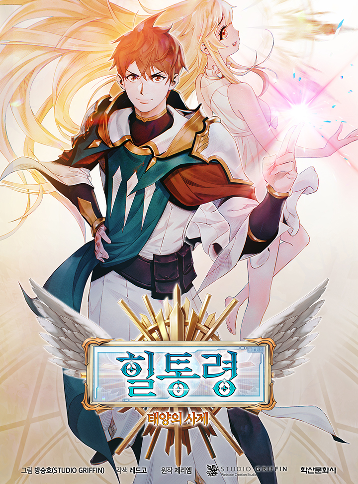 Cover of The Healing Solaris Cleric