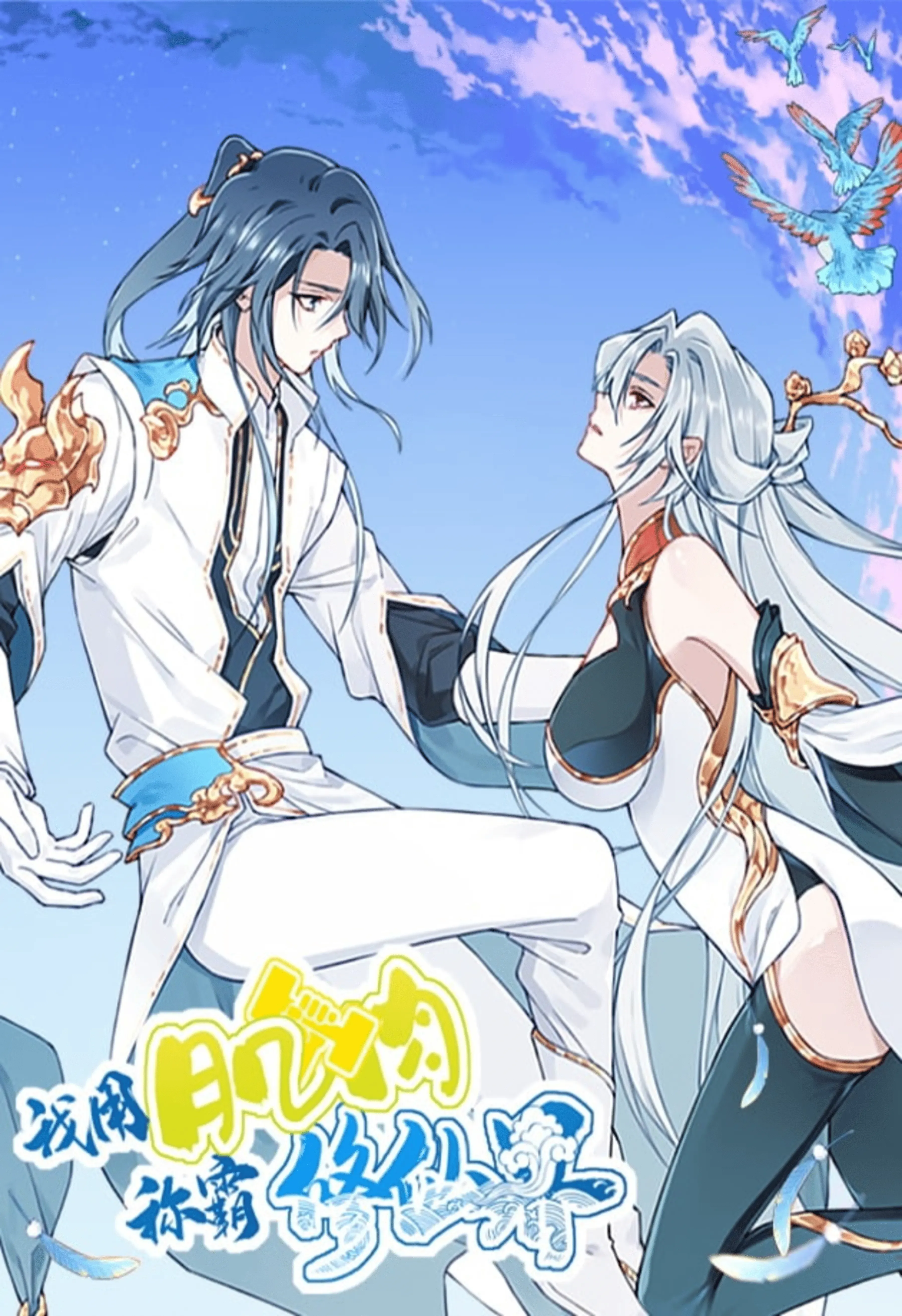 Cover of Dominei o Mundo de Cultivação na Porrada