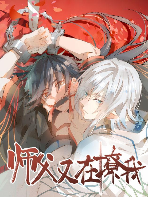 Cover of Temper My Blade