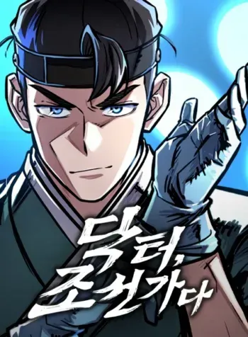 Cover of Doutor, Vá para Joseon