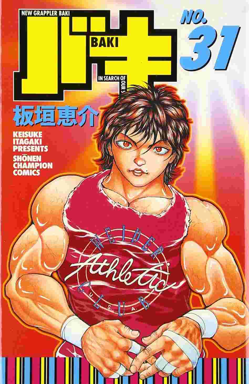Cover of New Grappler Baki