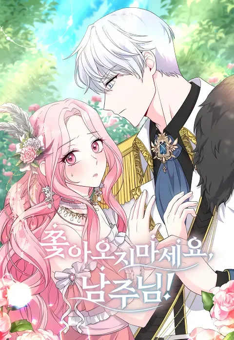 Cover of Não me persiga Namjoon