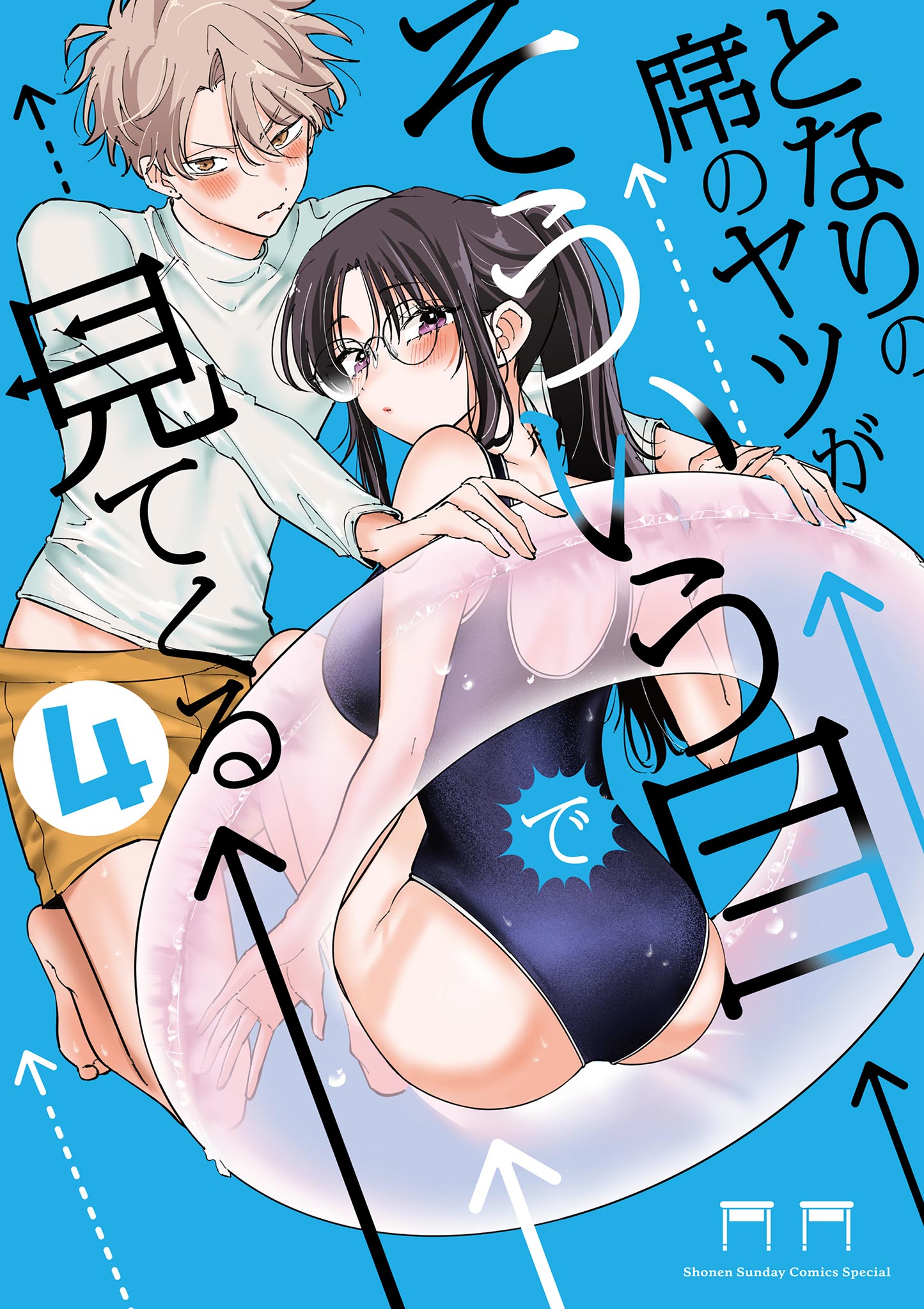 Cover of Tonari no Seki no Yatsu ga Souiu Me de Mitekuru
