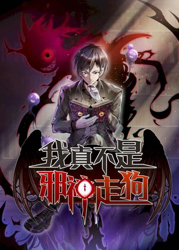 Cover of I'm Really Not the Demon God's Lackey