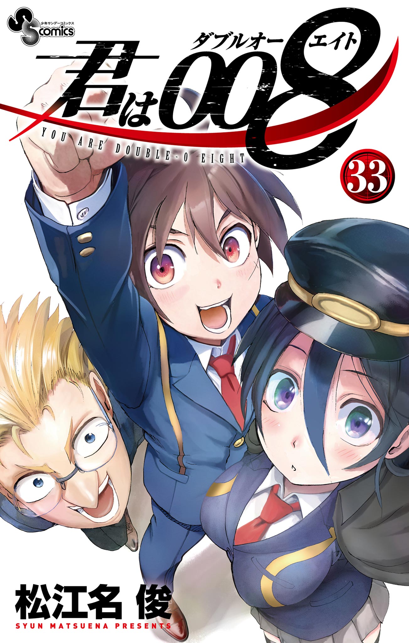 Cover of Kimi wa 008