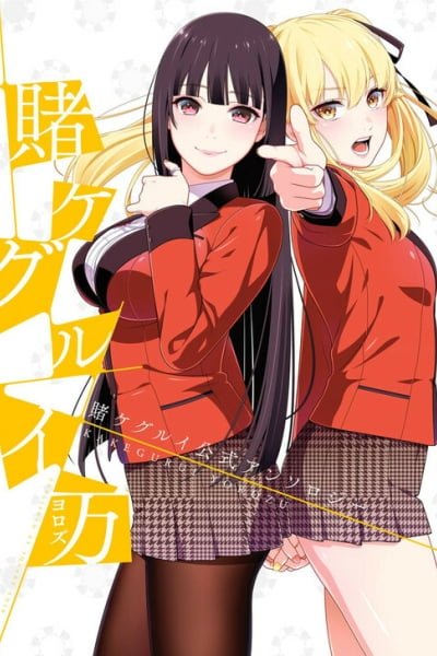Cover of Kakegurui Myriad: Kakegurui Official Anthology