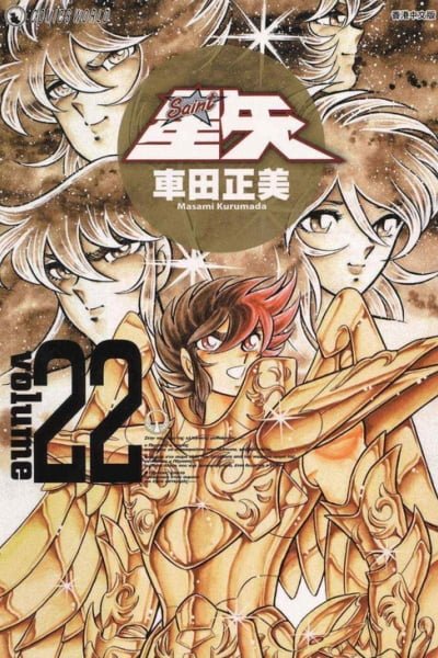 Cover of Saint Seiya Kanzenban