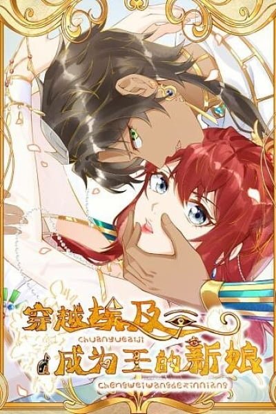 Cover of Egyptian Princess: Reborn!